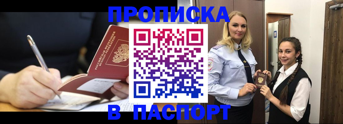 временная регистрация в Богородске