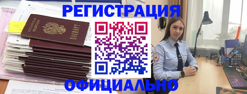 временная регистрация надежно в Богородске